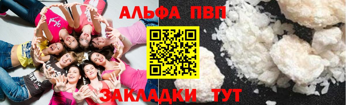 Alpha PVP СК Саров
