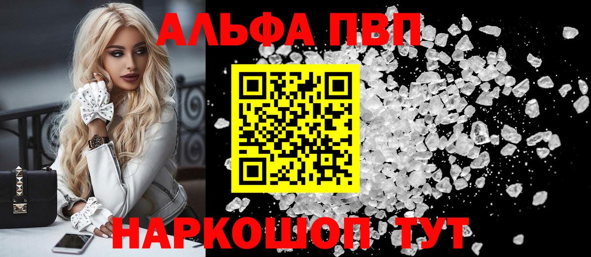 APVP Соль  Вход с VPN  Саров  A-PVP VHQ 