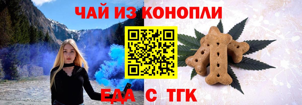 Печенье с ТГК конопля  Вход с VPN  Саров 