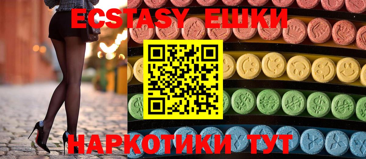 Ecstasy  Вход с VPN  нарко площадка телеграм  ЭКСТАЗИ MDMA  Экстази 280 MDMA  Саров 