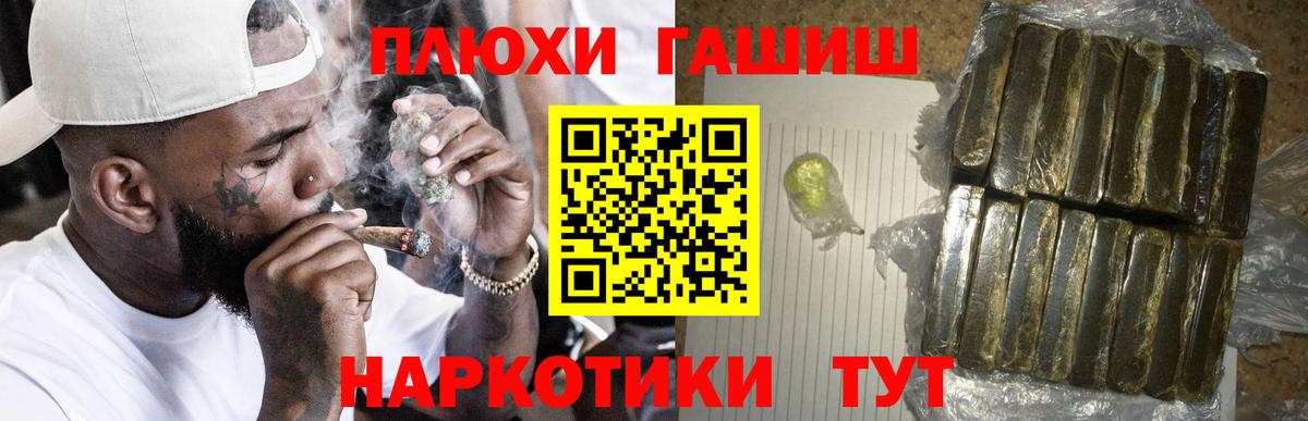 Гашиш Ice-O-Lator  ГАШИШ хэш  Вход с VPN  ГАШ  Саров 