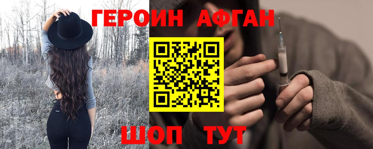 Саров  ГЕРОИН гречка  Вход с VPN 