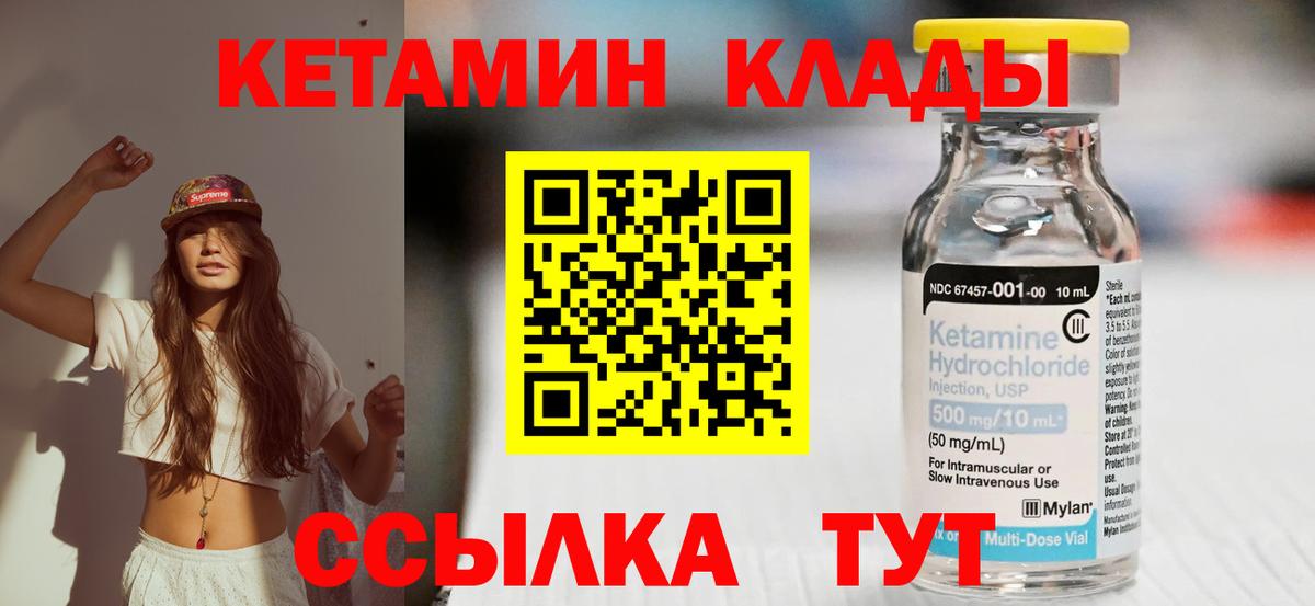 КЕТАМИН ketamine  КЕТАМИН VHQ  Вход с VPN  Саров 