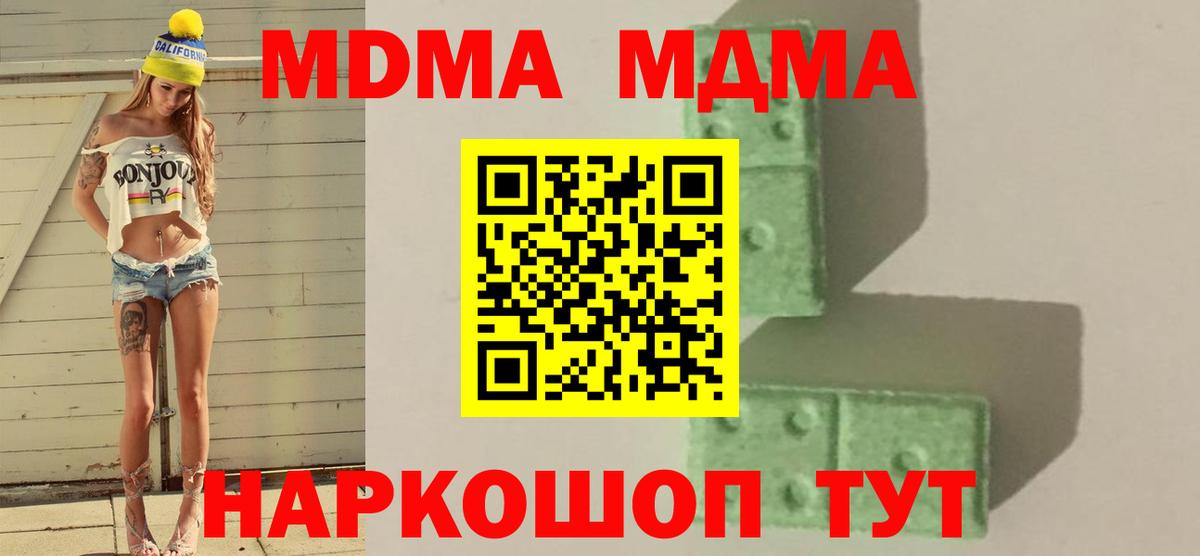 MDMA crystal  Вход с VPN  Саров 