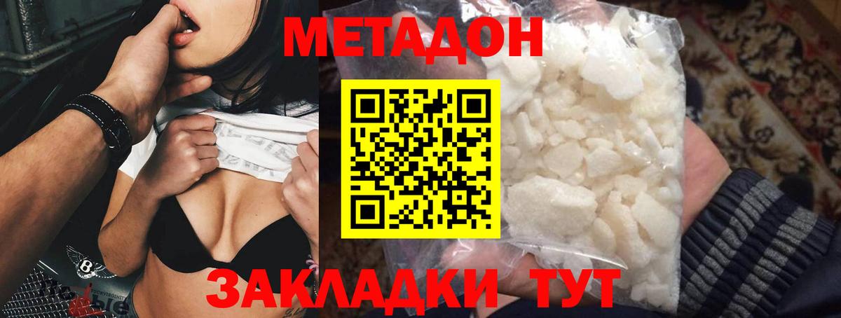 сайты даркнета клад  Метадон кристалл  Вход с VPN  Метадон VHQ  Саров 