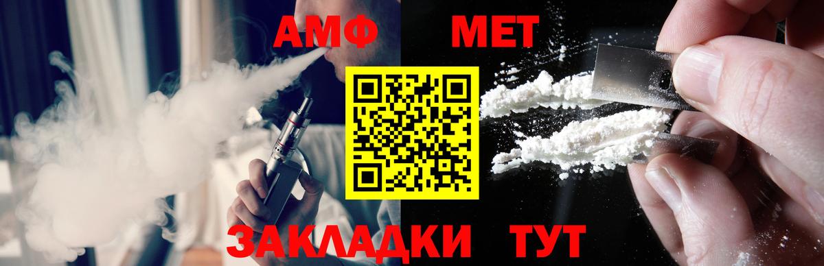 Метамфетамин мет Саров