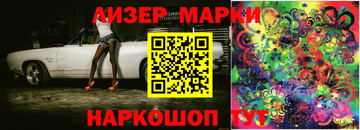 Марки 25I-NBOMe 1500мкг Саров